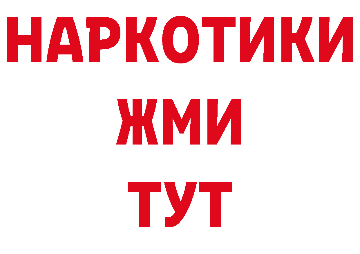 Что такое наркотики нарко площадка состав Советская Гавань